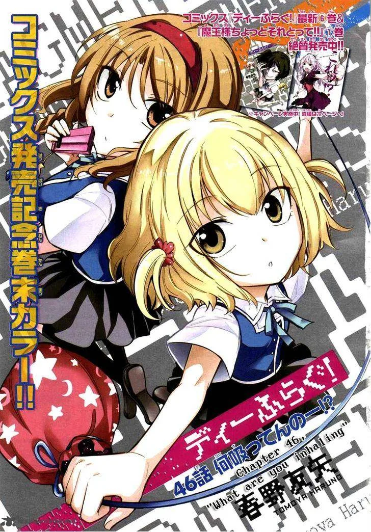 D-Frag Chapter 46 page 1