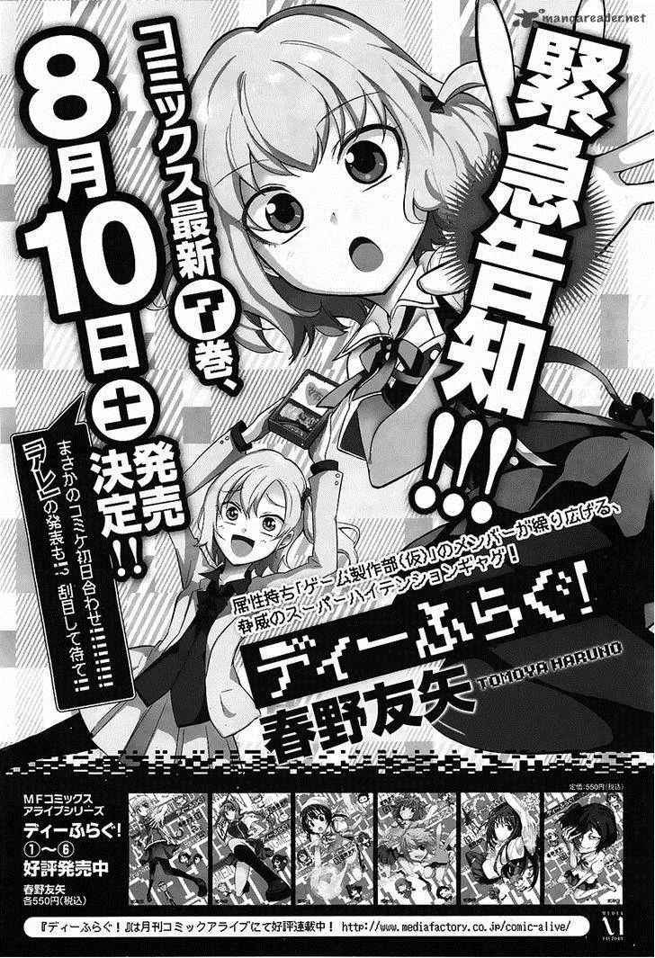 D-Frag Chapter 54 page 22