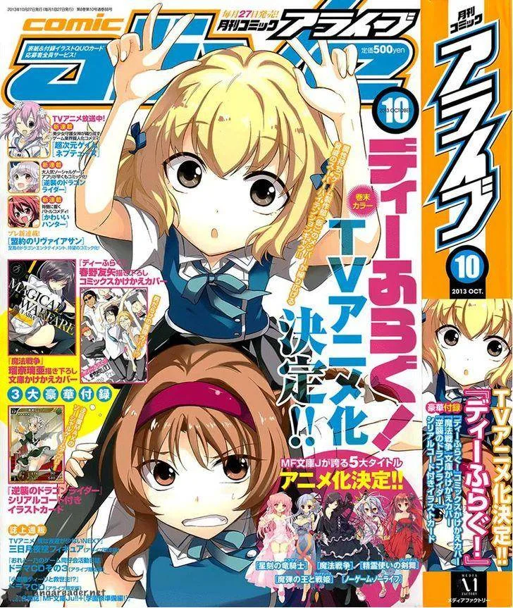 D-Frag Chapter 55 page 1