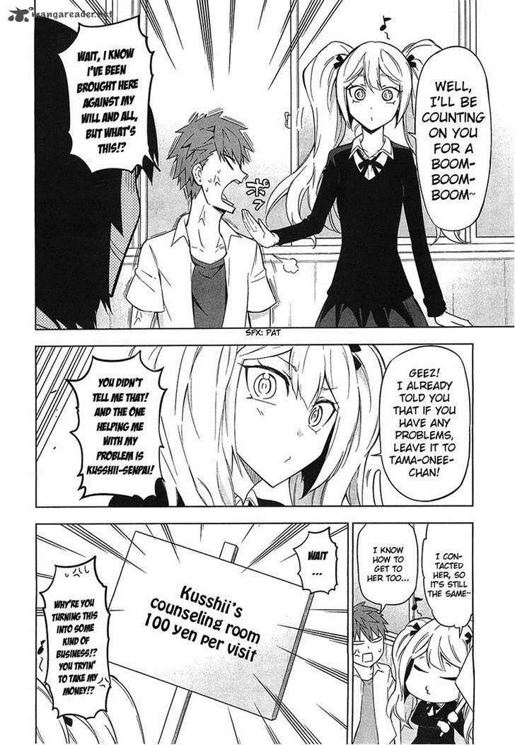 D-Frag Chapter 60 page 2