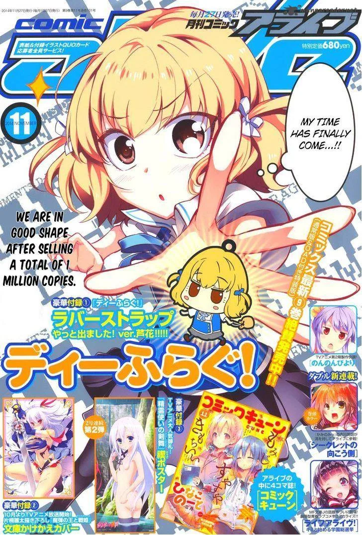 D-Frag Chapter 66 page 1