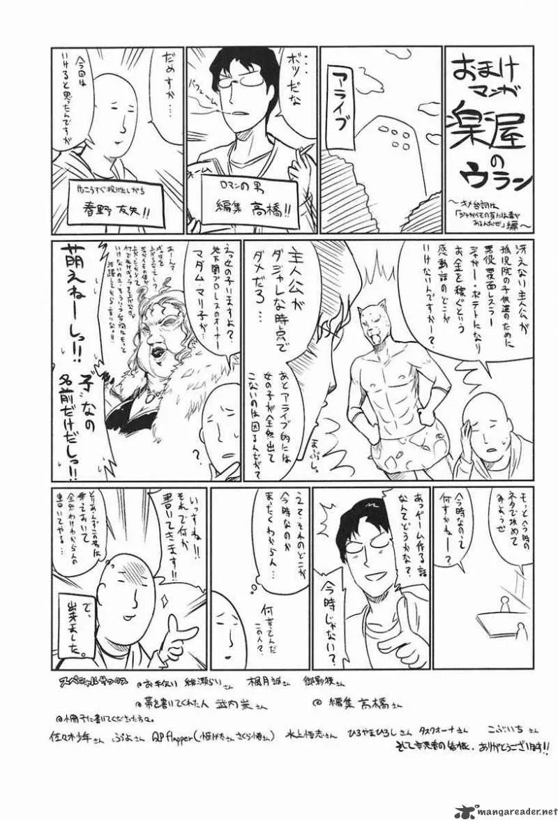 D-Frag Chapter 7 page 27
