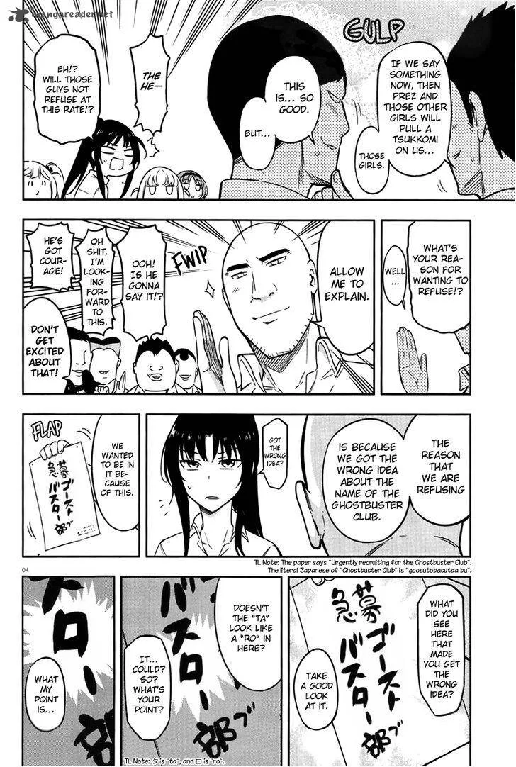 D-Frag Chapter 70 page 4