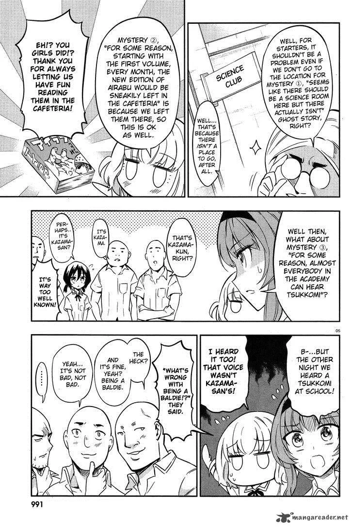 D-Frag Chapter 71 page 5