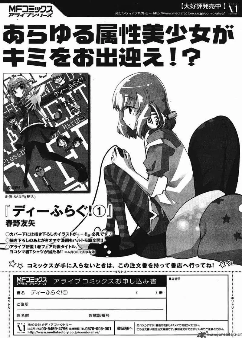 D-Frag Chapter 8 page 22