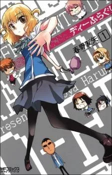 D-Frag cover