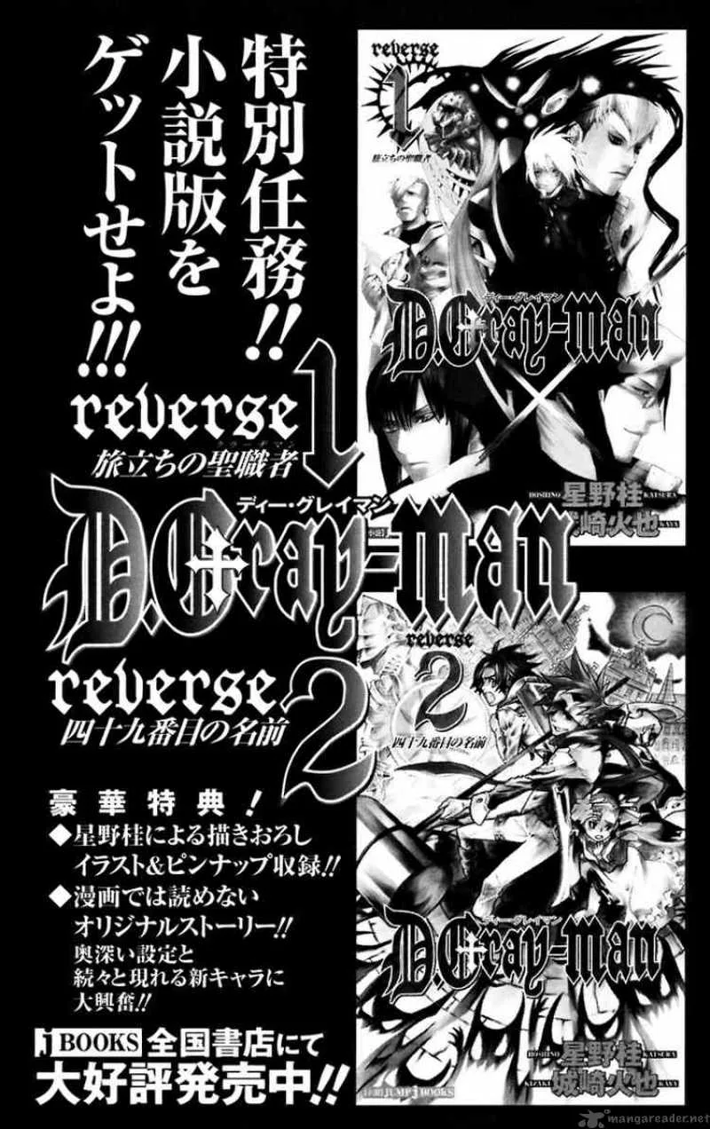 D.Gray-Man Chapter 107 page 25