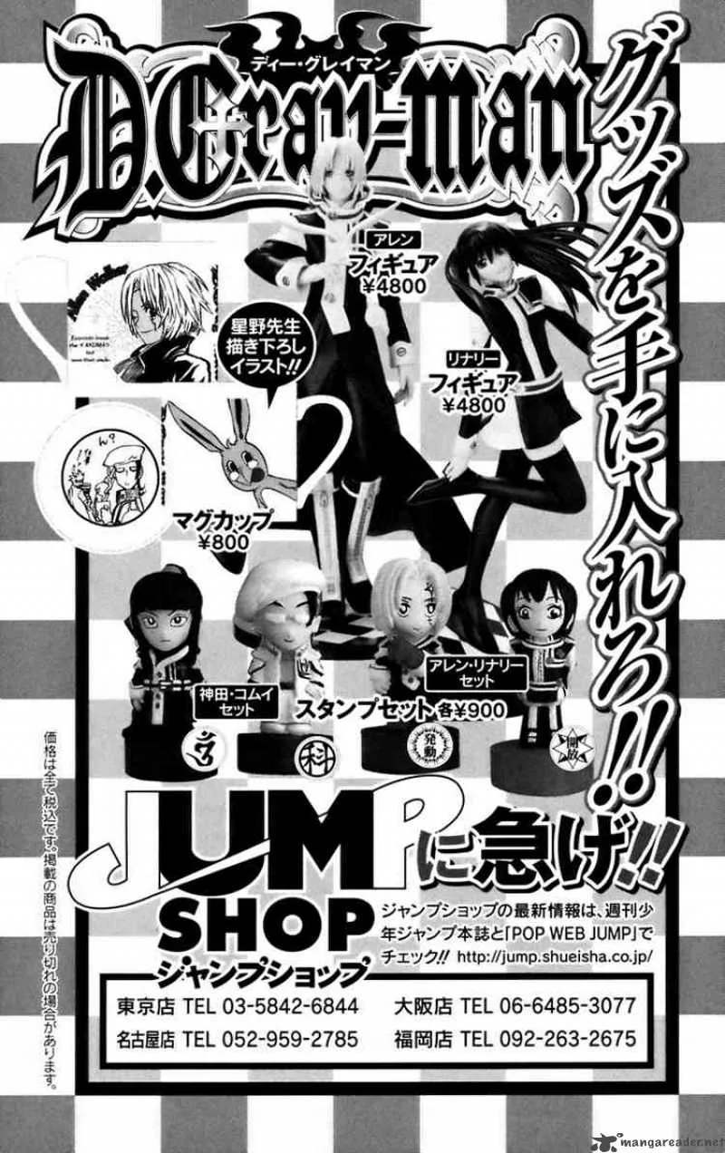 D.Gray-Man Chapter 107 page 26