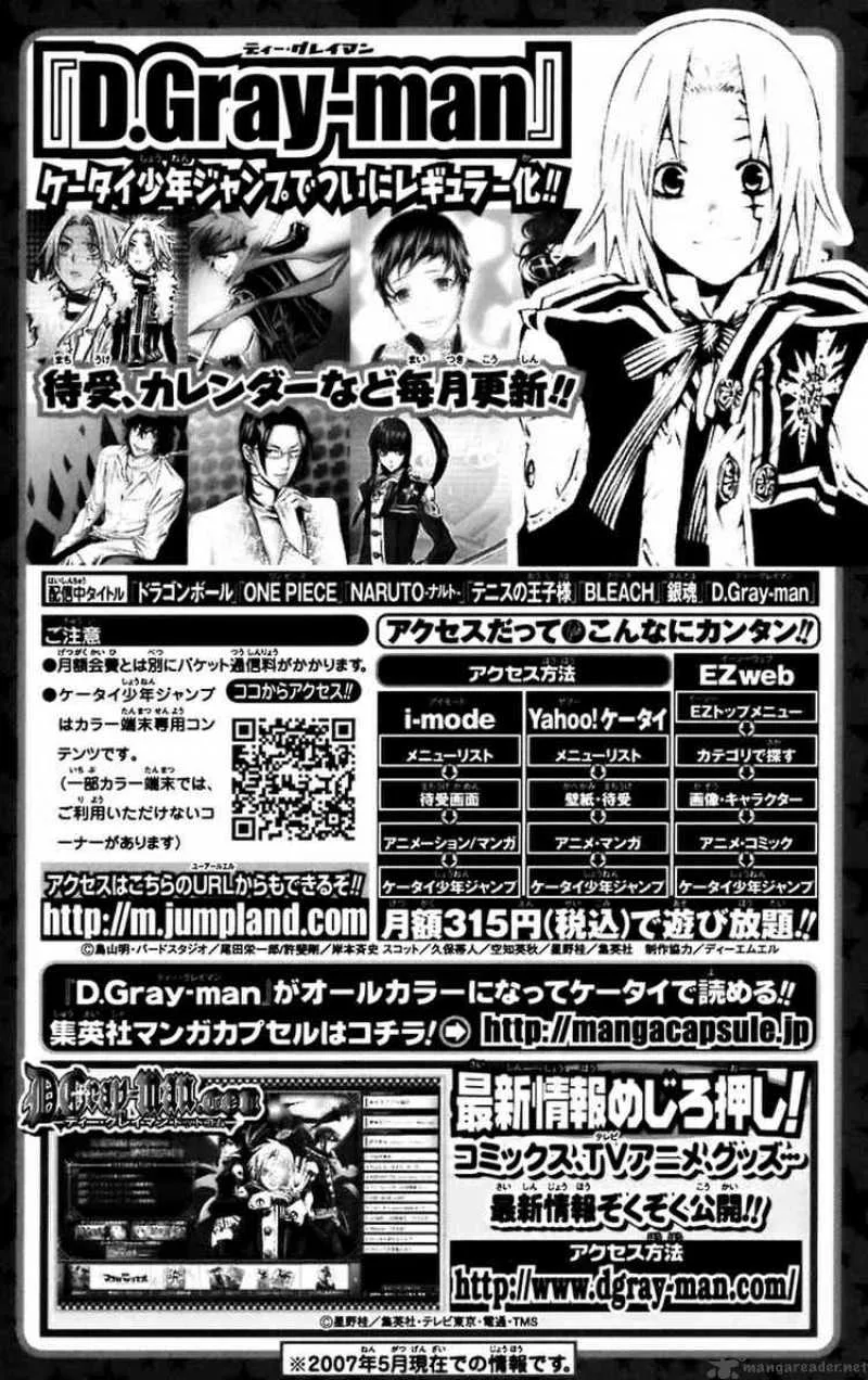 D.Gray-Man Chapter 107 page 27