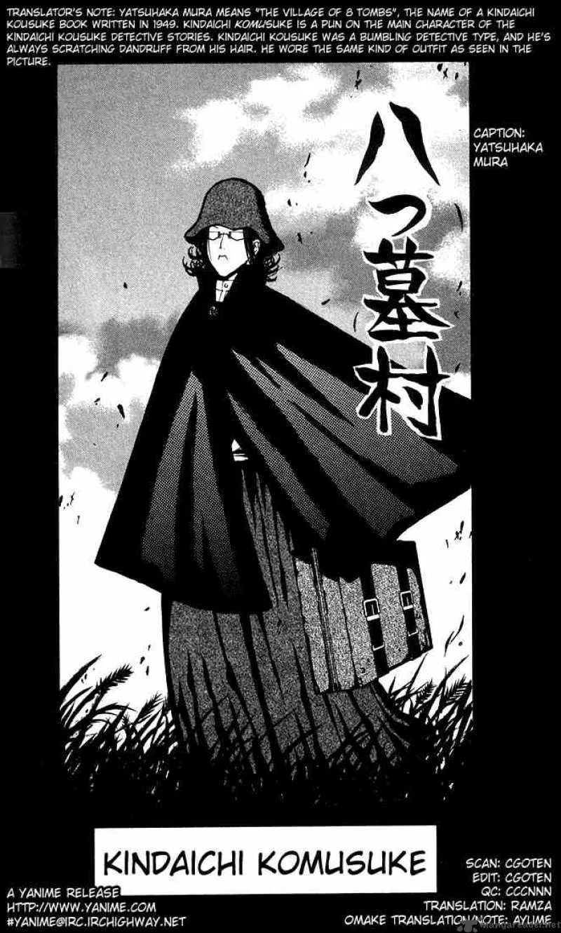 D.Gray-Man Chapter 11 page 20