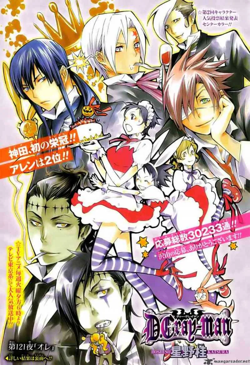 D.Gray-Man Chapter 121 page 1