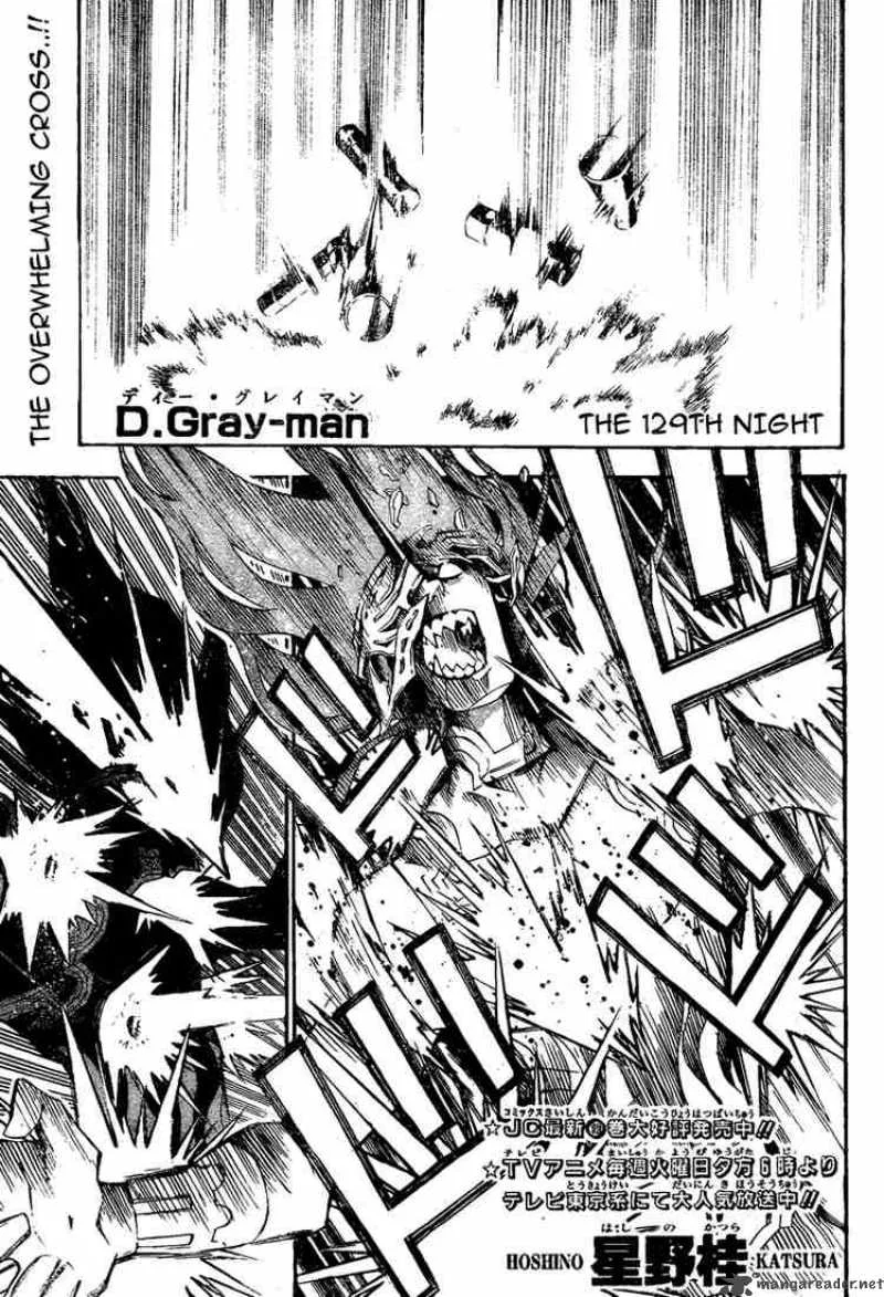 D.Gray-Man Chapter 129 page 1