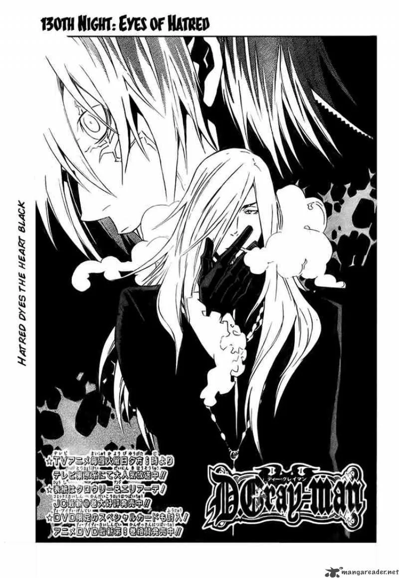 D.Gray-Man Chapter 130 page 1