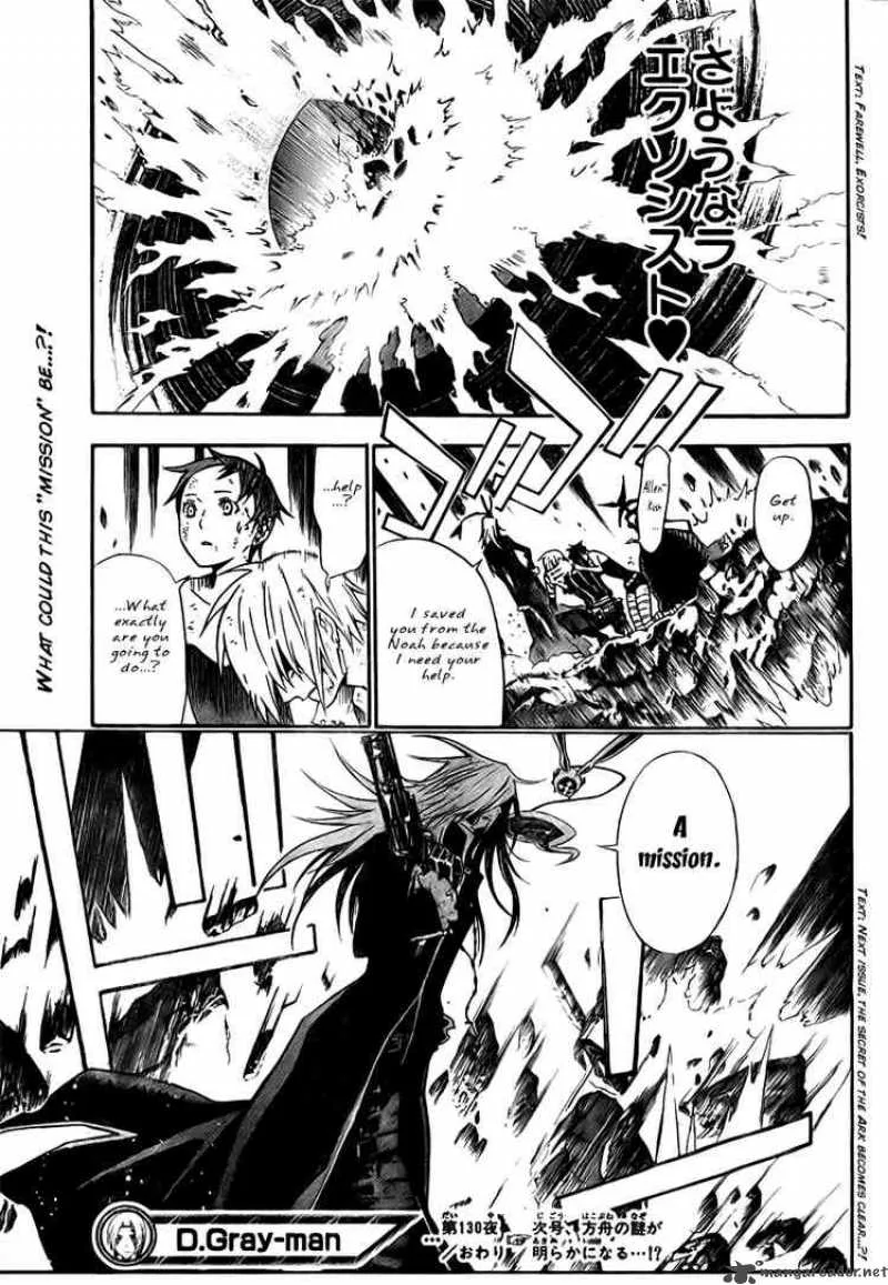 D.Gray-Man Chapter 130 page 17
