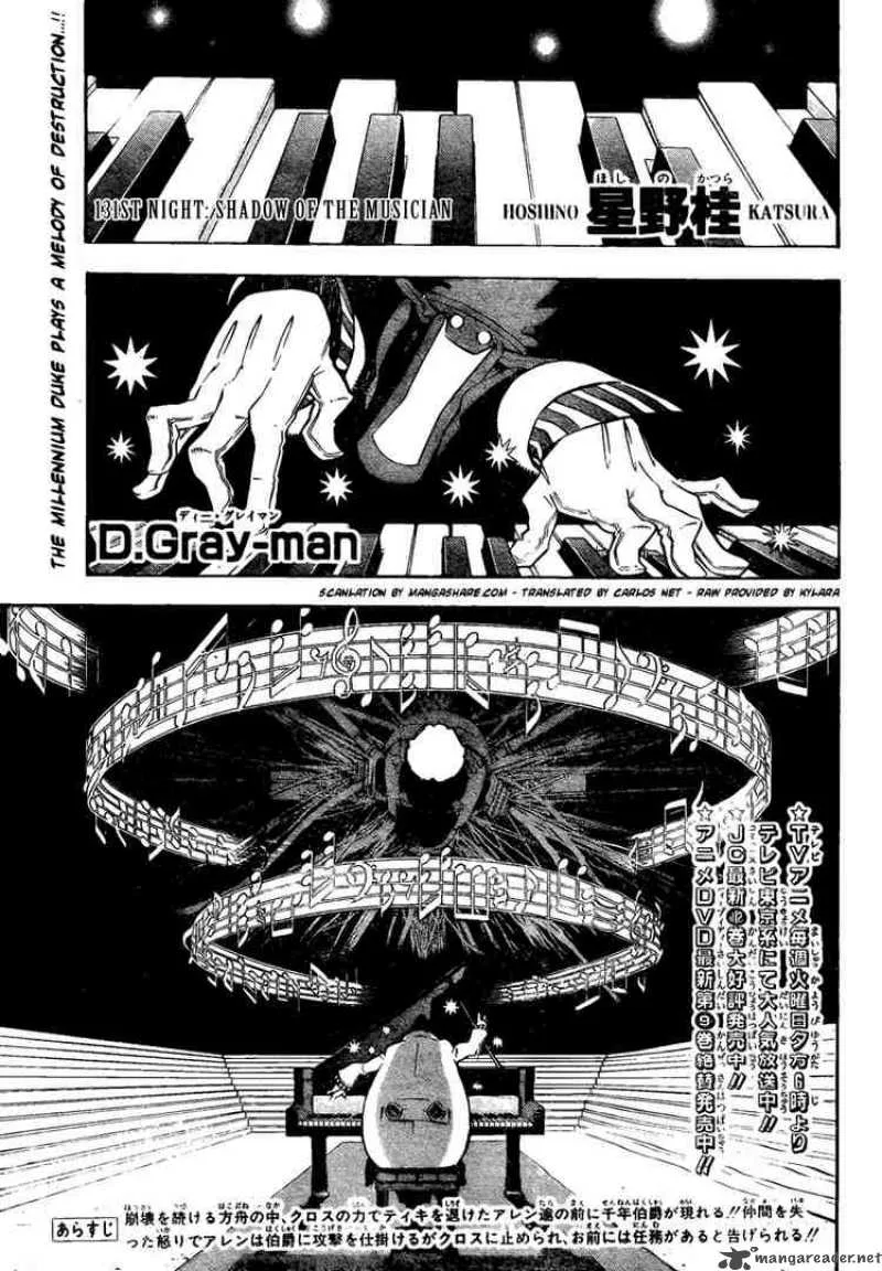 D.Gray-Man Chapter 131 page 1