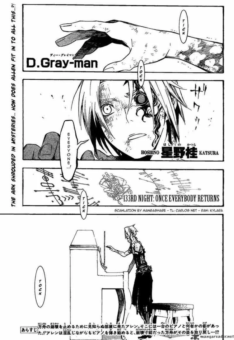 D.Gray-Man Chapter 133 page 1