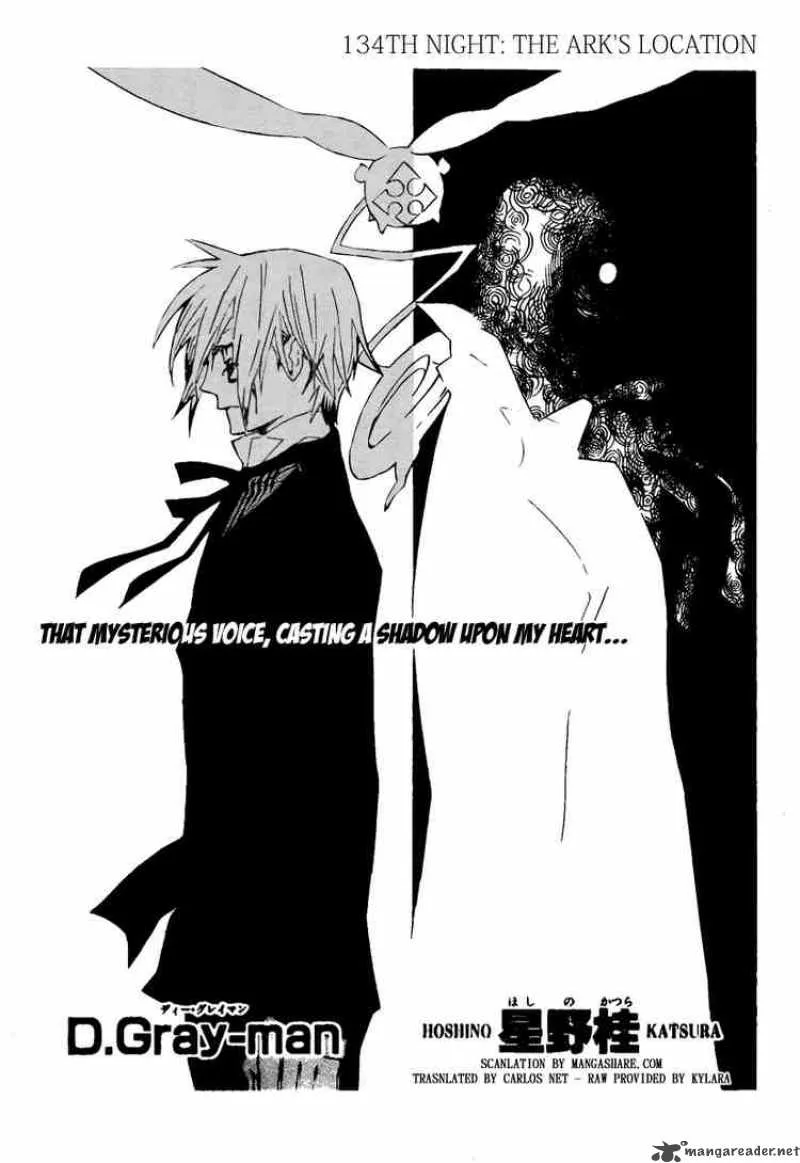 D.Gray-Man Chapter 134 page 1