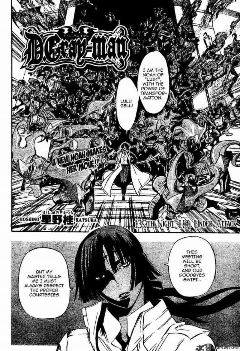 D.Gray-Man Chapter 139 page 4