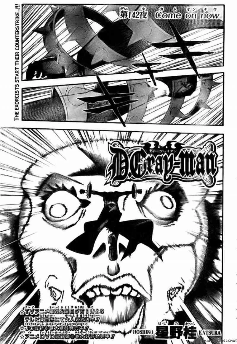 D.Gray-Man Chapter 142 page 2