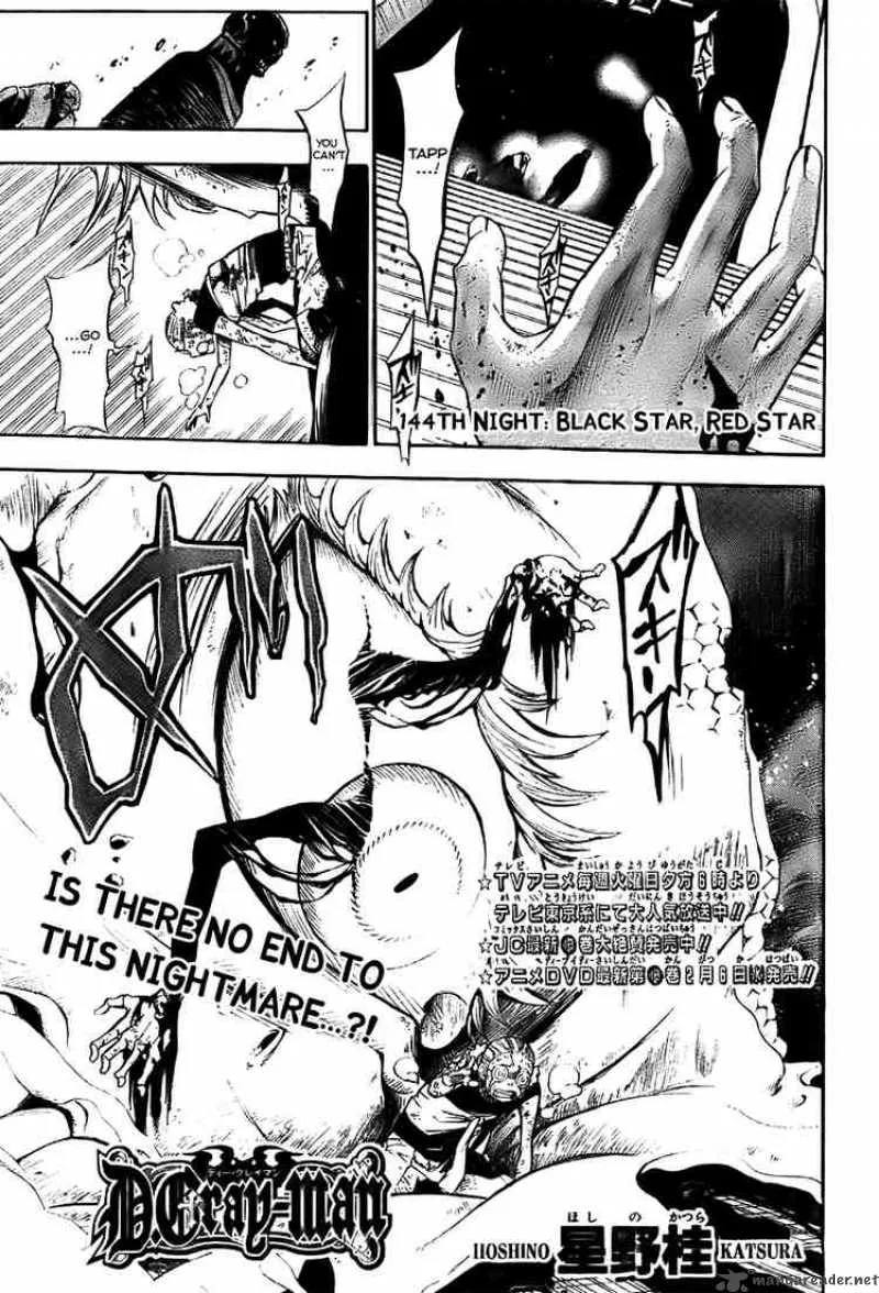 D.Gray-Man Chapter 144 page 1