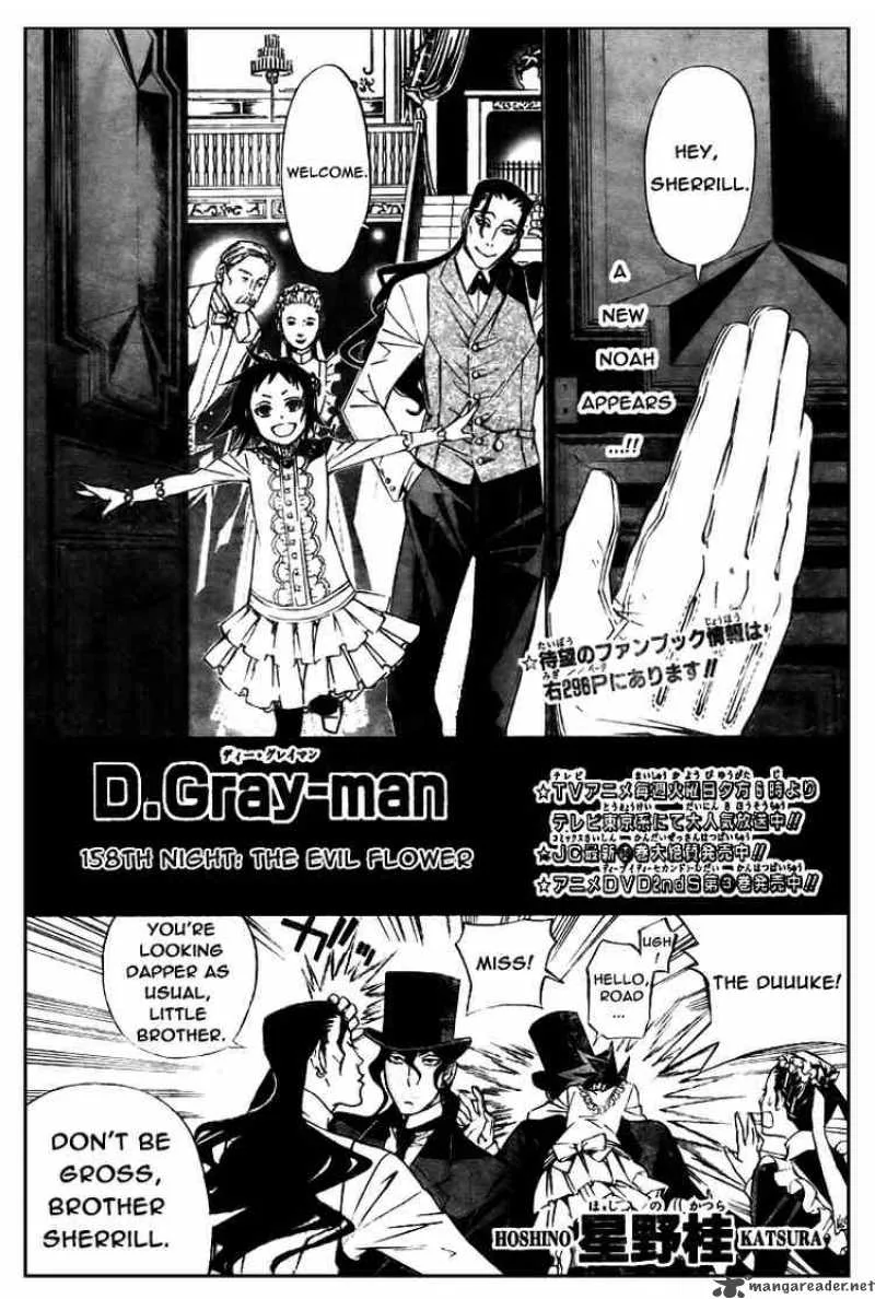 D.Gray-Man Chapter 158 page 1