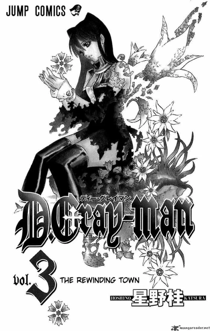 D.Gray-Man Chapter 17 page 3