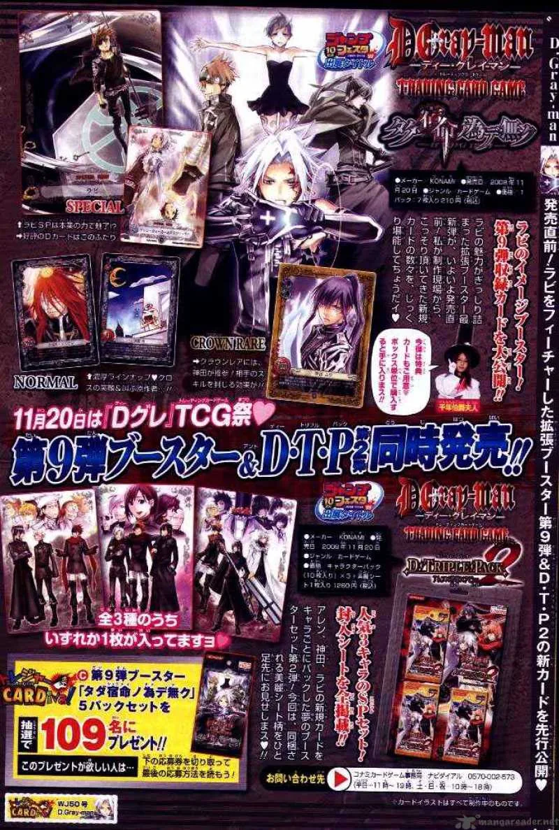D.Gray-Man Chapter 178 page 18