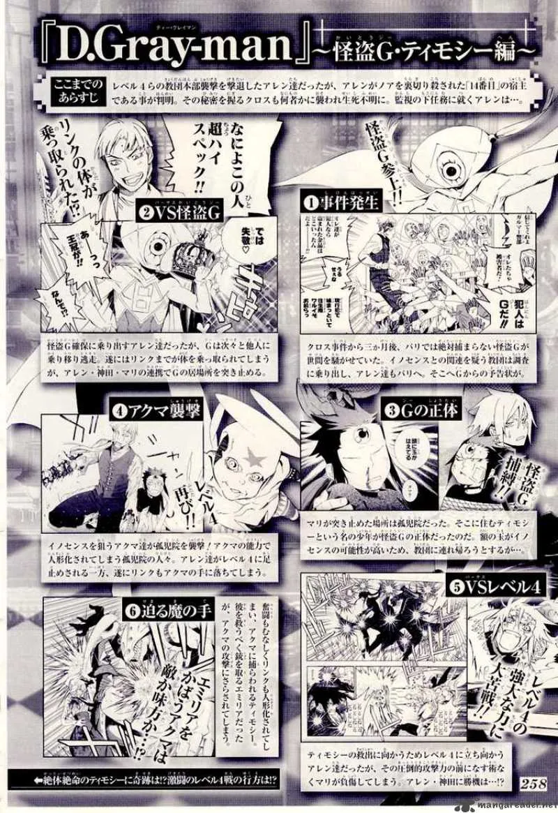 D.Gray-Man Chapter 179 page 2