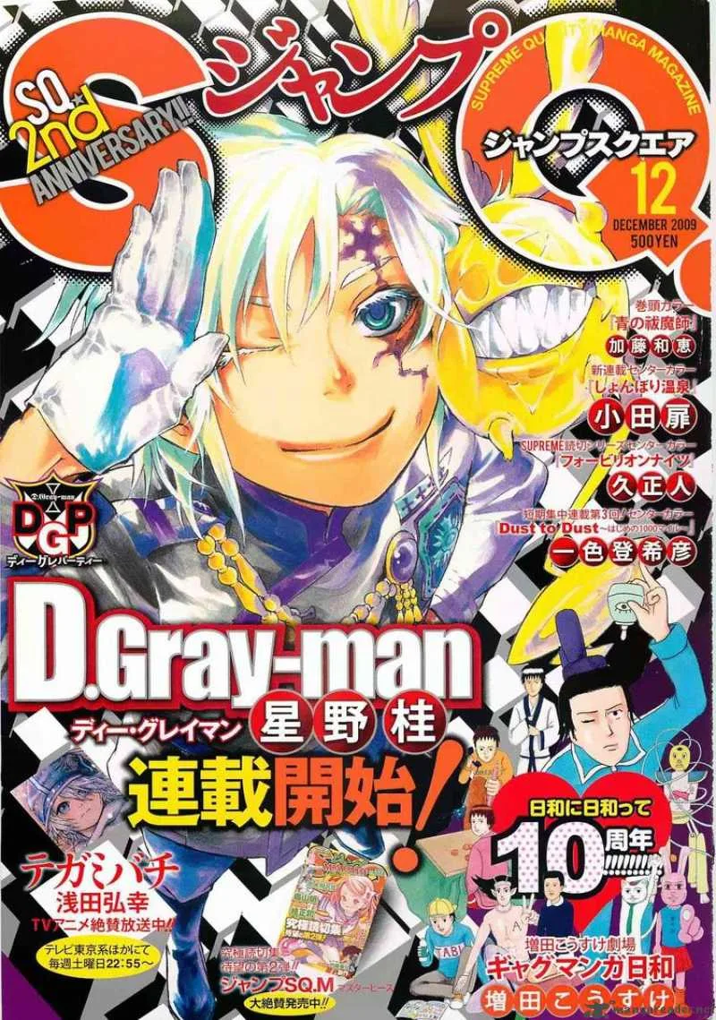 D.Gray-Man Chapter 188 page 1