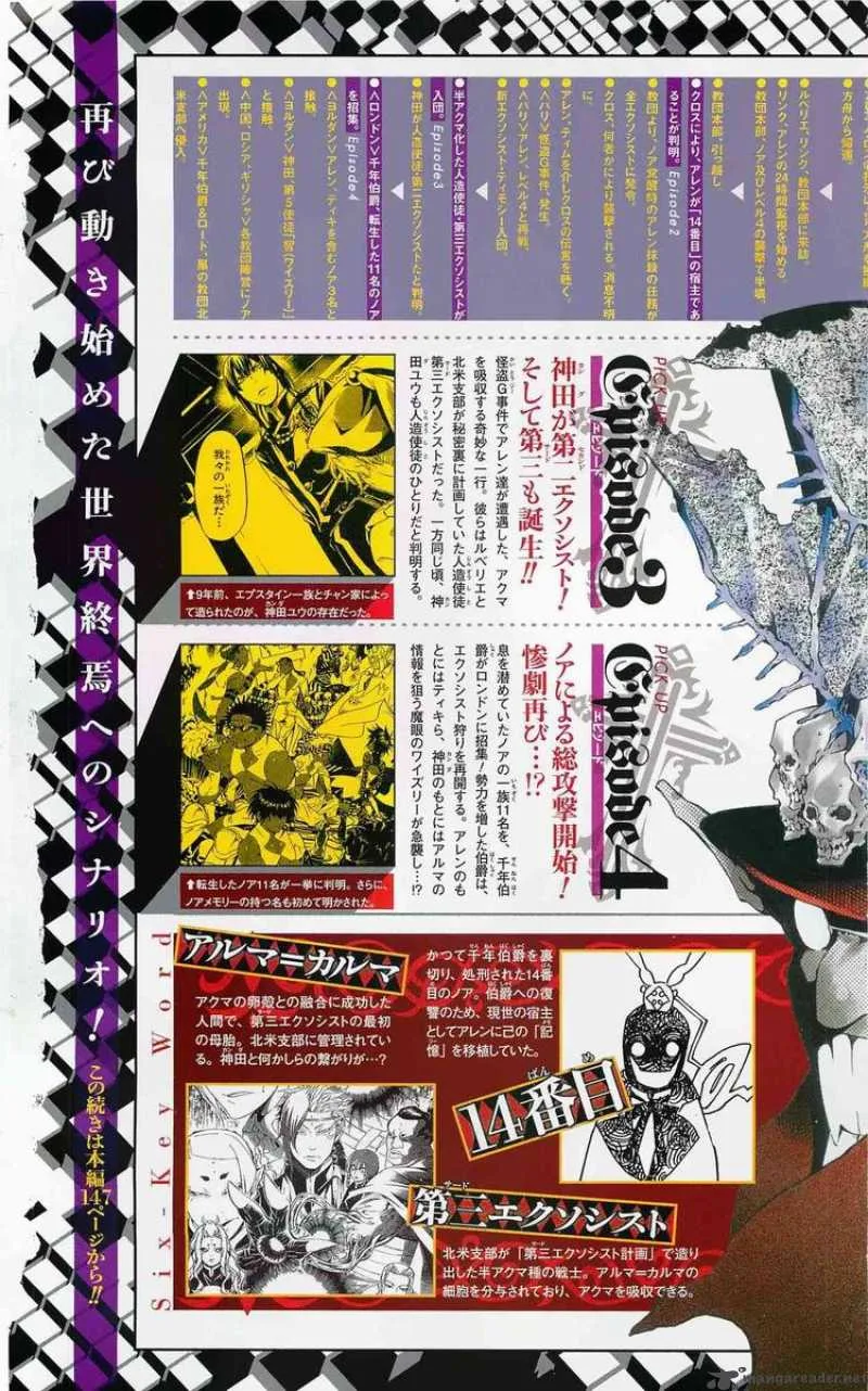 D.Gray-Man Chapter 188 page 39