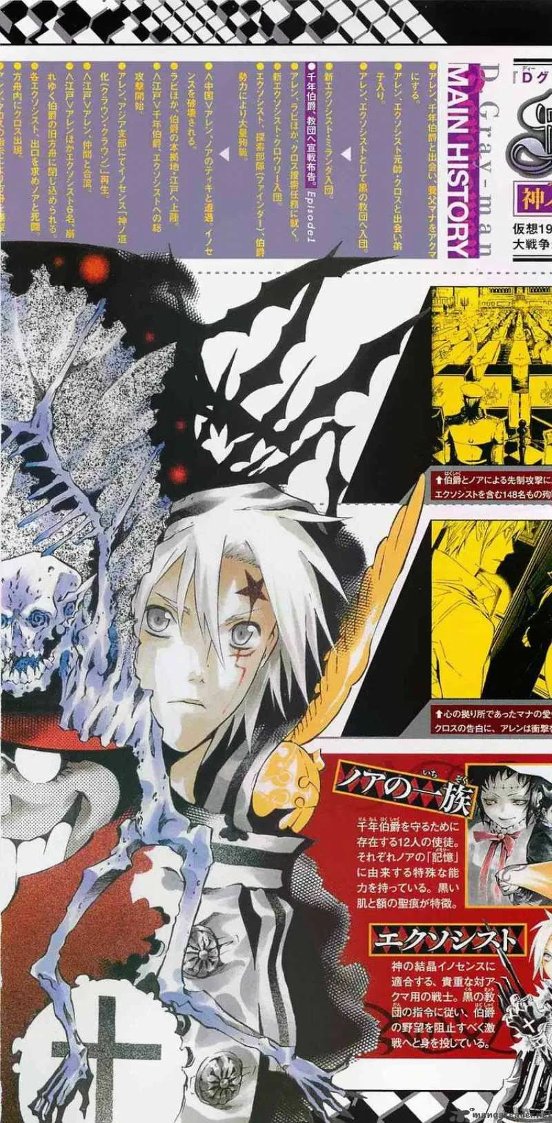 D.Gray-Man Chapter 188 page 41
