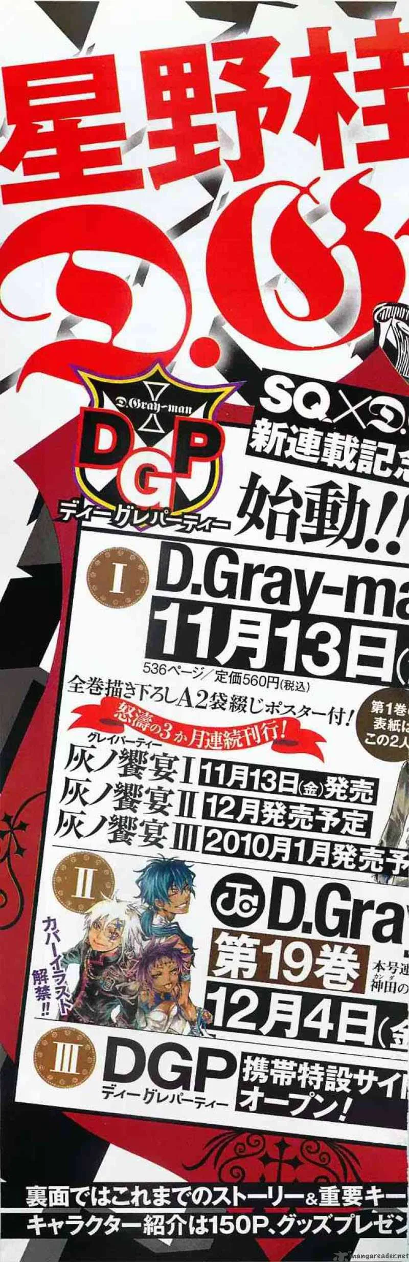 D.Gray-Man Chapter 188 page 42
