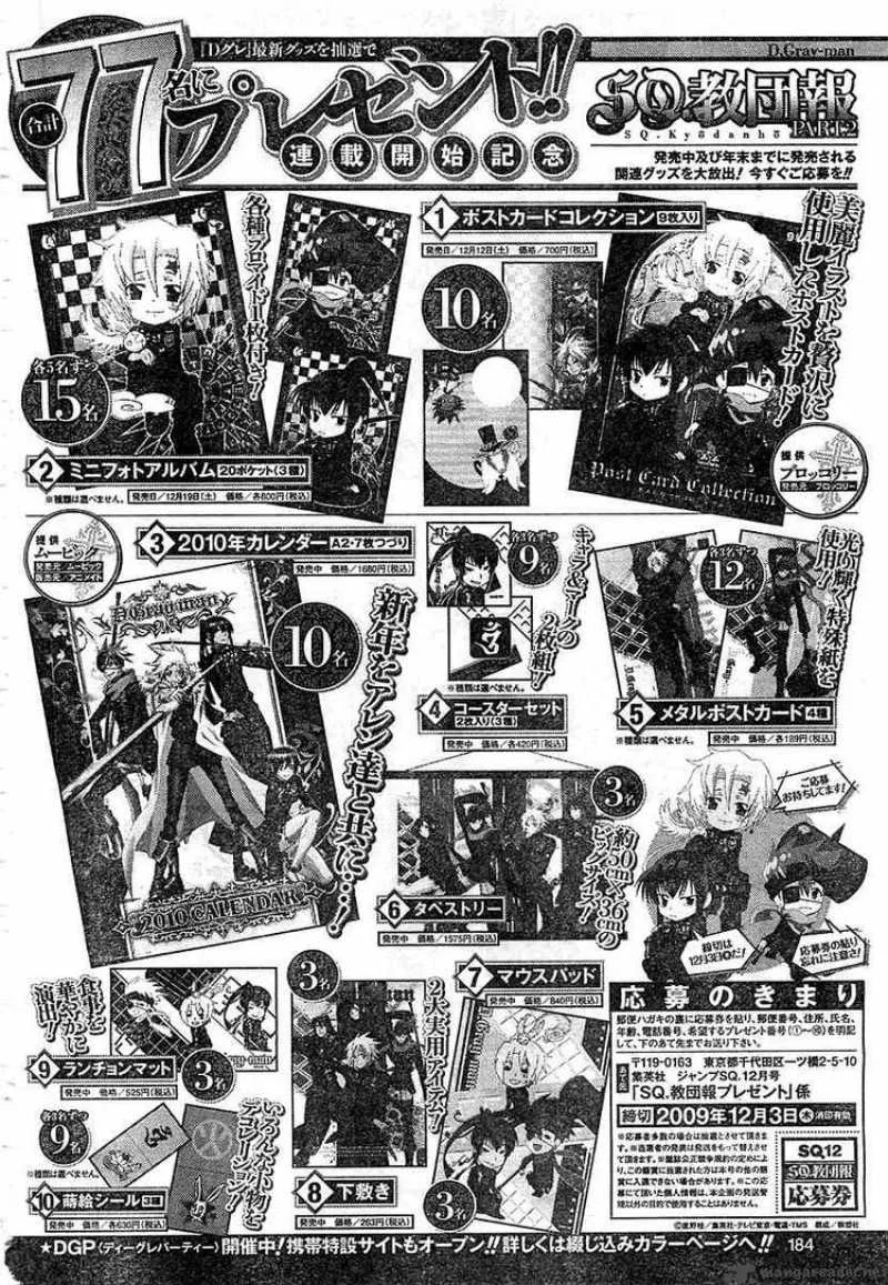 D.Gray-Man Chapter 188 page 44