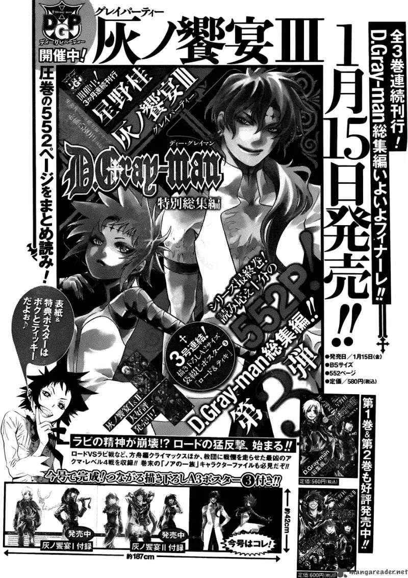 D.Gray-Man Chapter 190 page 32