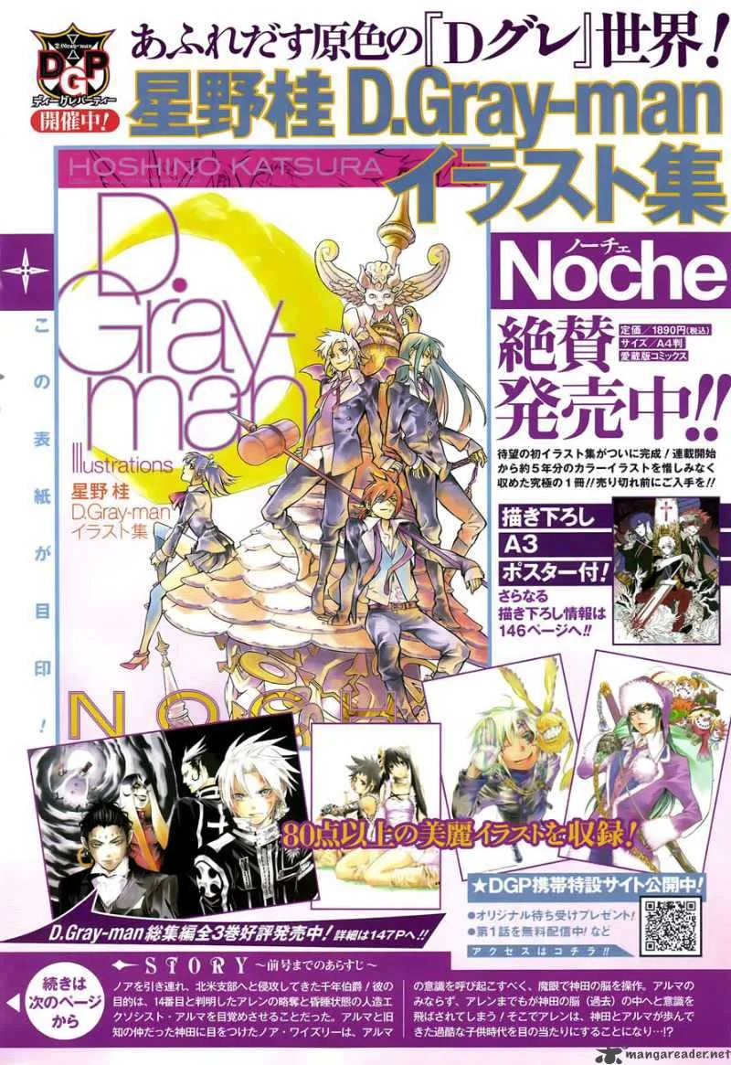 D.Gray-Man Chapter 191 page 2