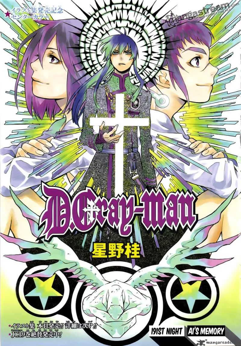D.Gray-Man Chapter 191 page 1