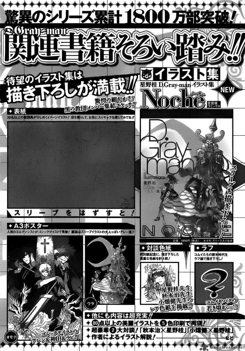 D.Gray-Man Chapter 191 page 38