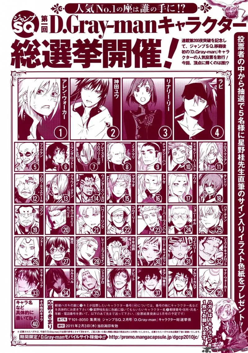 D.Gray-Man Chapter 202 page 2