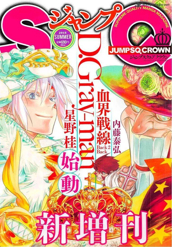 D.Gray-Man Chapter 219 page 1