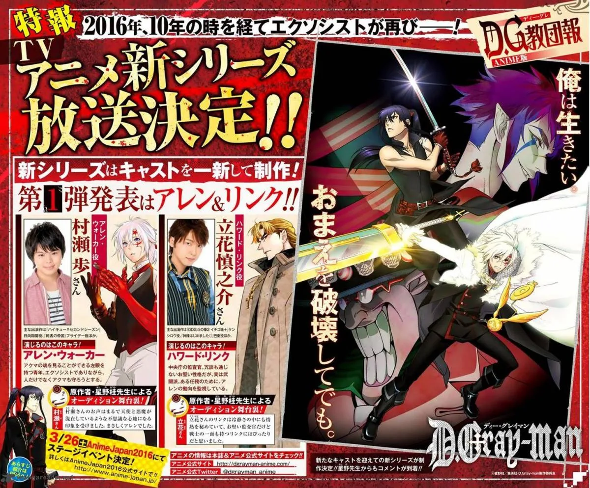 D.Gray-Man Chapter 221 page 3