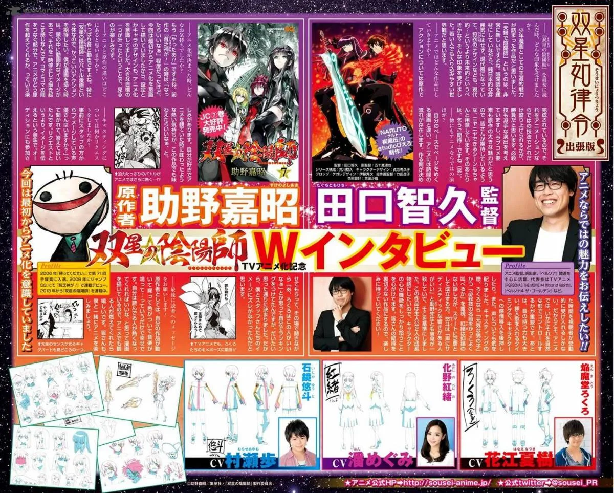 D.Gray-Man Chapter 221 page 4
