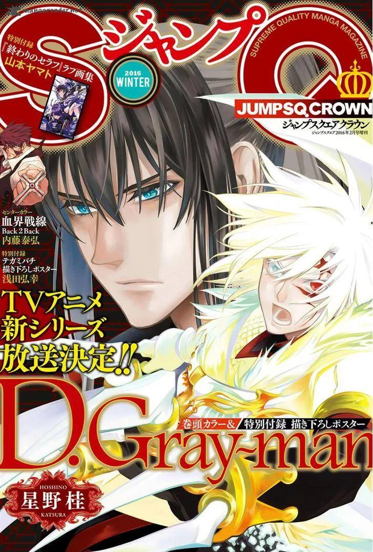 D.Gray-Man Chapter 221 page 1