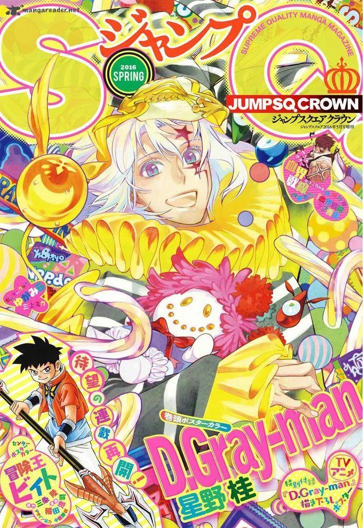 D.Gray-Man Chapter 222 page 1