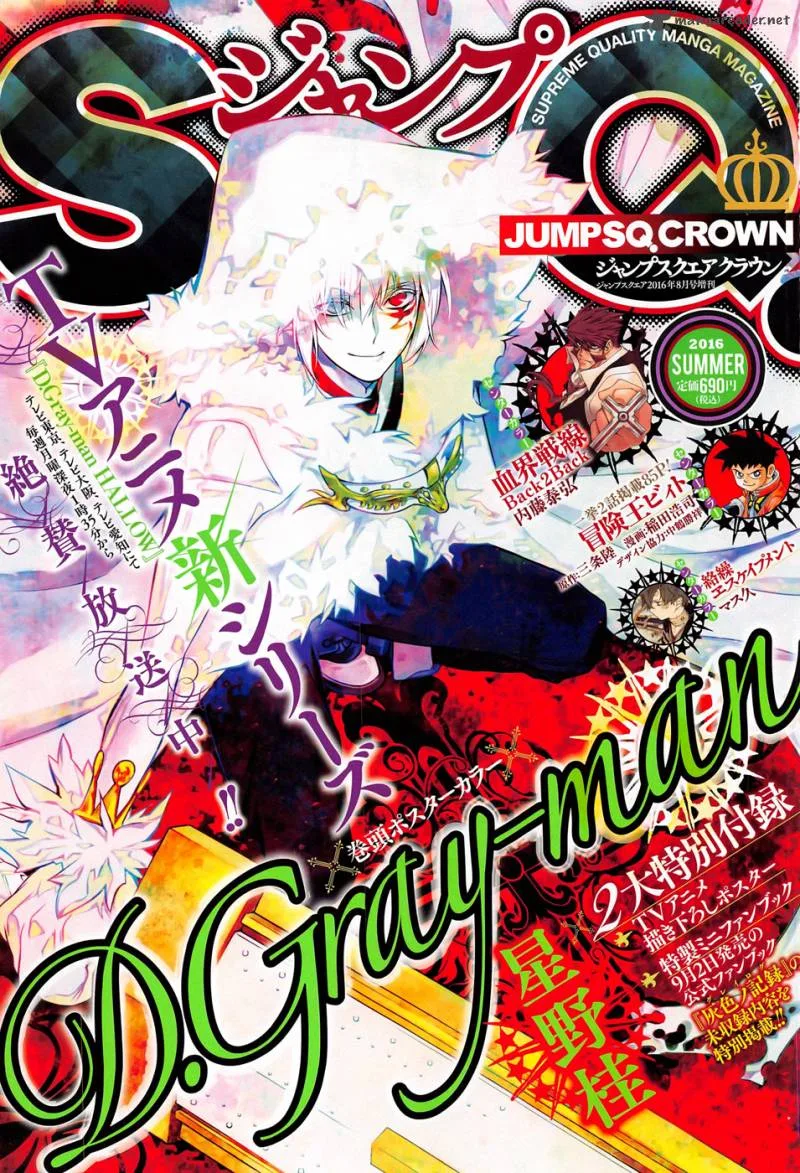 D.Gray-Man Chapter 223 page 1