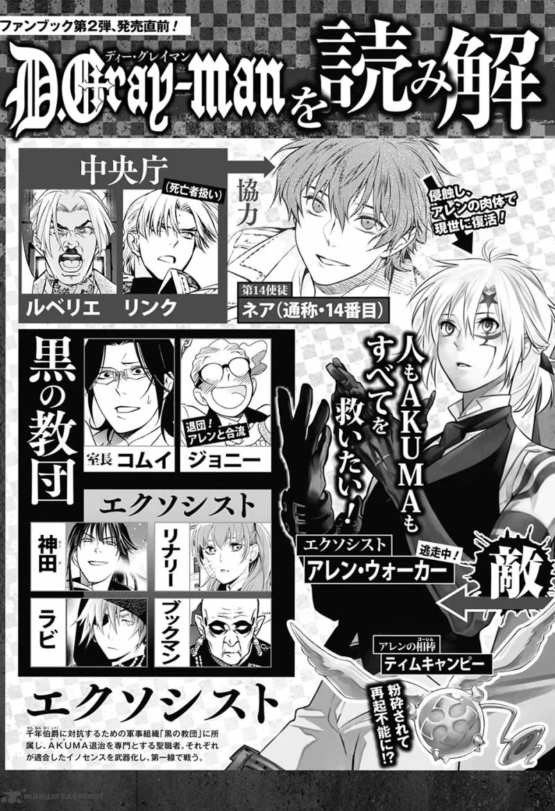 D.Gray-Man Chapter 224 page 11