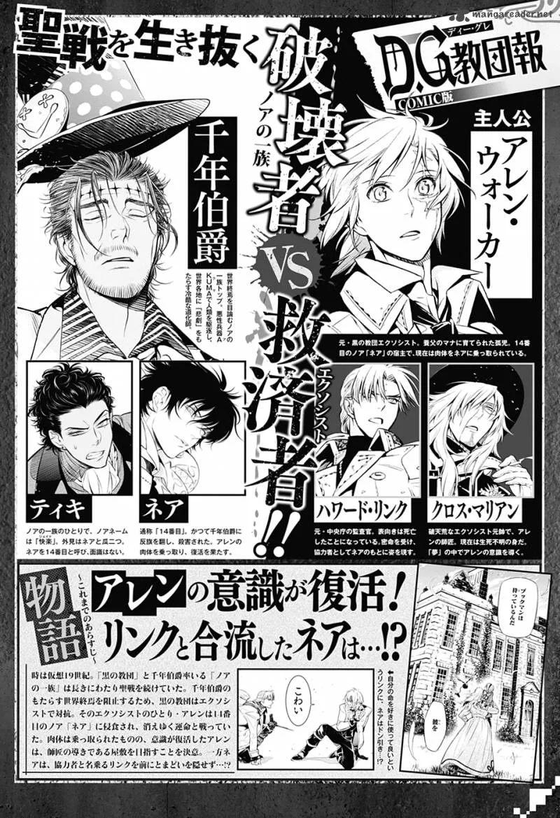 D.Gray-Man Chapter 224 page 9