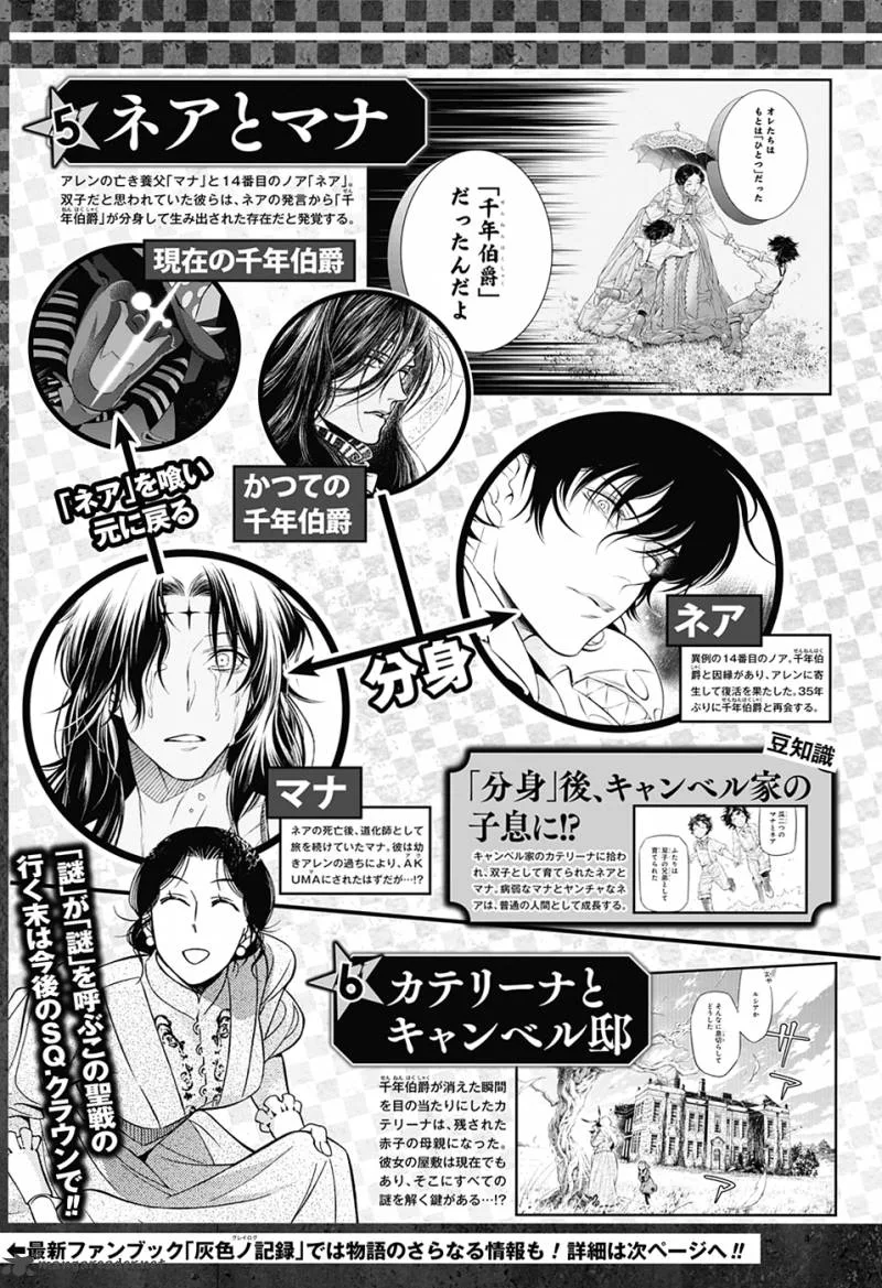 D.Gray-Man Chapter 224 page 13