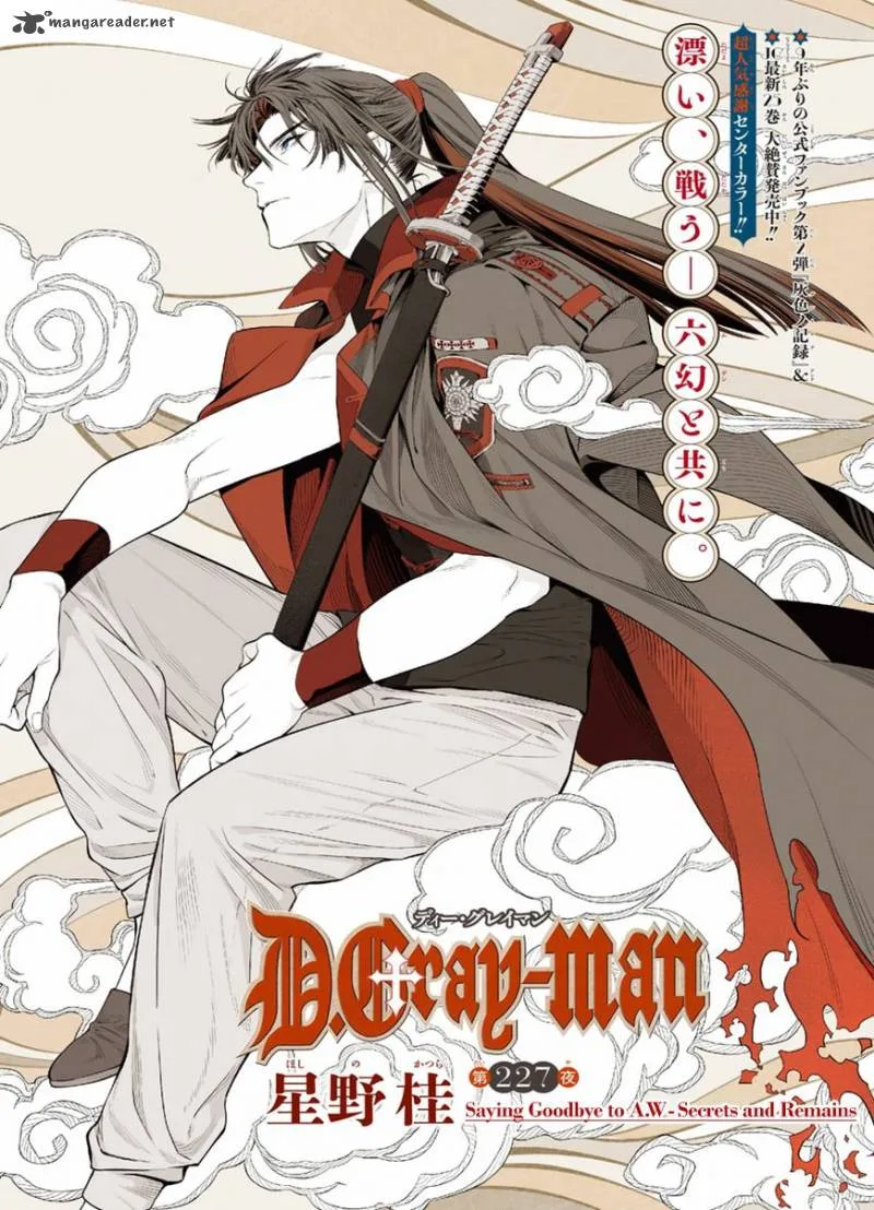 D.Gray-Man Chapter 227 page 1