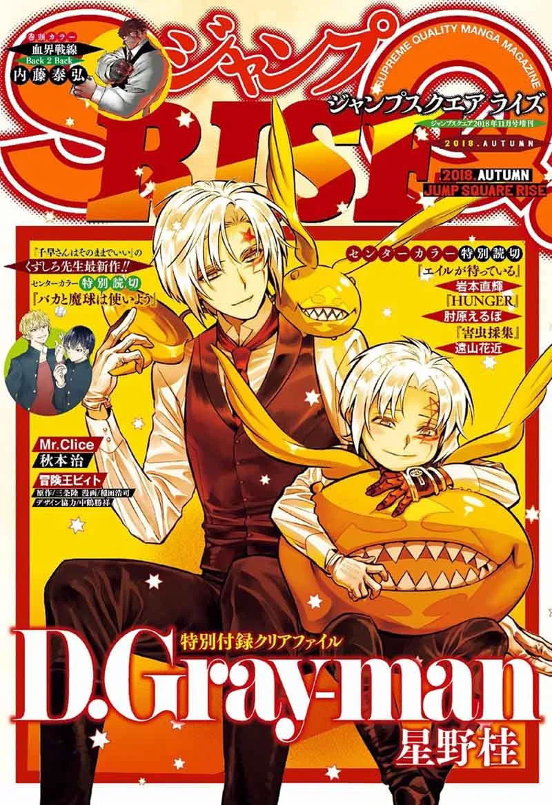 D.Gray-Man Chapter 230 page 1