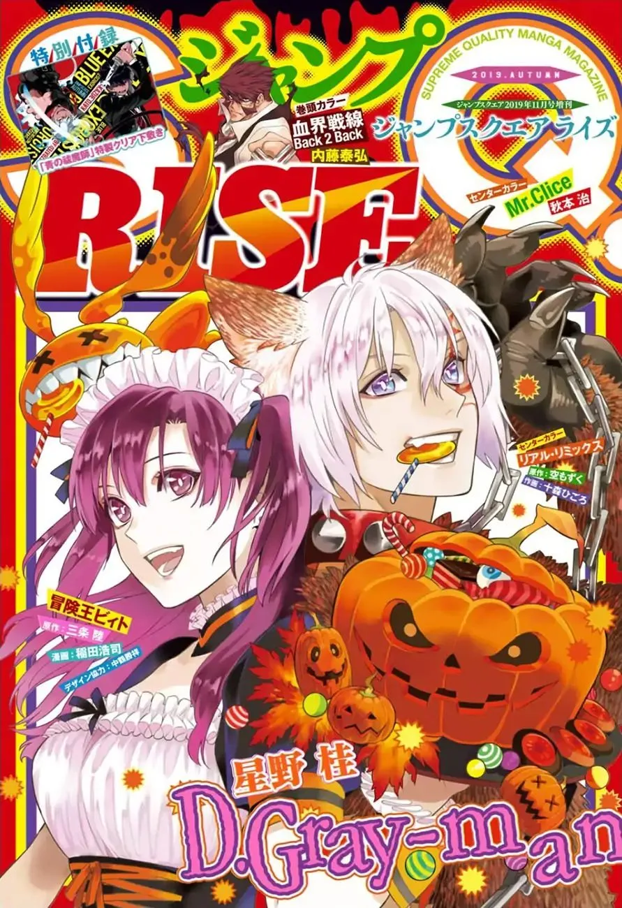 D.Gray-Man Chapter 234 page 1